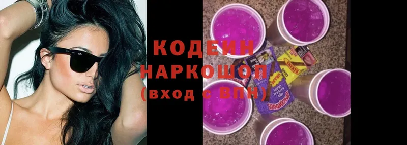 Кодеин Purple Drank  Анива 